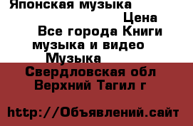 Японская музыка jrock vkei Royz “Antithesis “ › Цена ­ 900 - Все города Книги, музыка и видео » Музыка, CD   . Свердловская обл.,Верхний Тагил г.